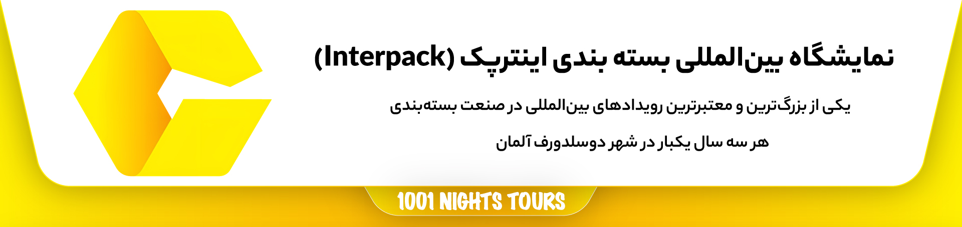 INTERPACK Exhibition inside banner