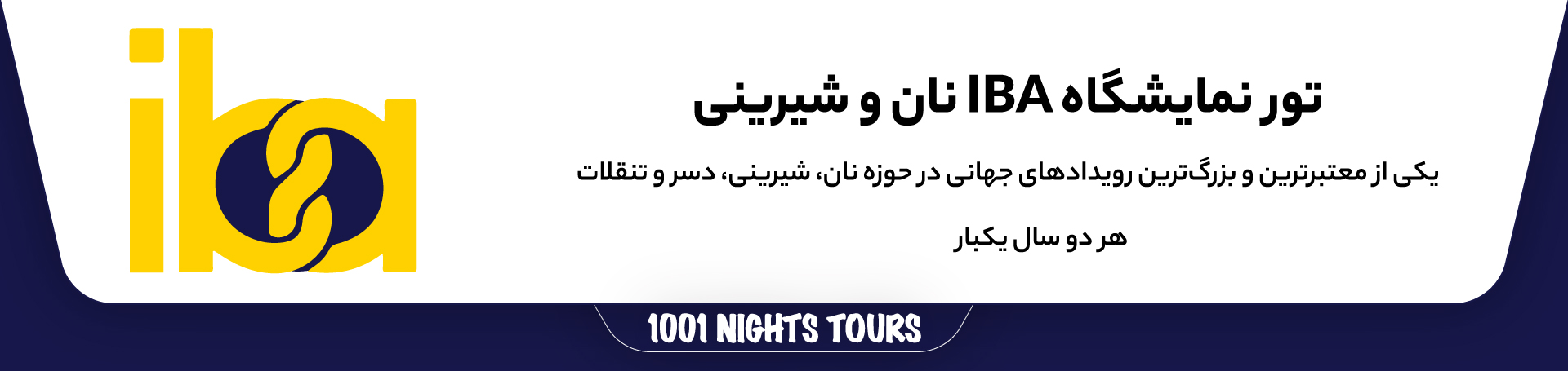 iba Exhibition inside banner web