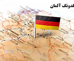 ویزای آوسبیلدونگ آلمان